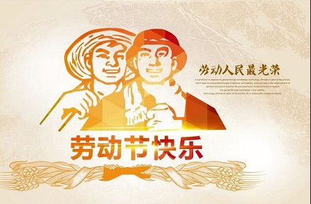 Internationaler Tag der Arbeit