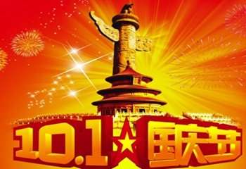 Nationalfeiertags- und Mid -Herbst -Festival